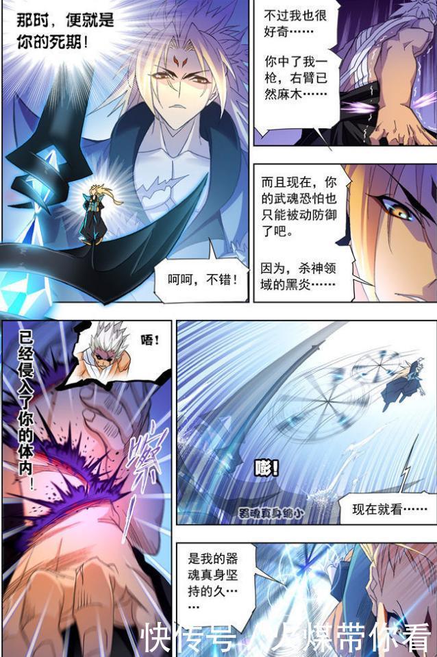 斗罗大陆|斗罗大陆：八环对战九环，破之一族畅无敌强势压制封号斗罗