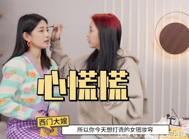 眼睛|赵小棠“眼线画法”火了,在女孩眼上画一笔,眼睛瞬间又大又亮