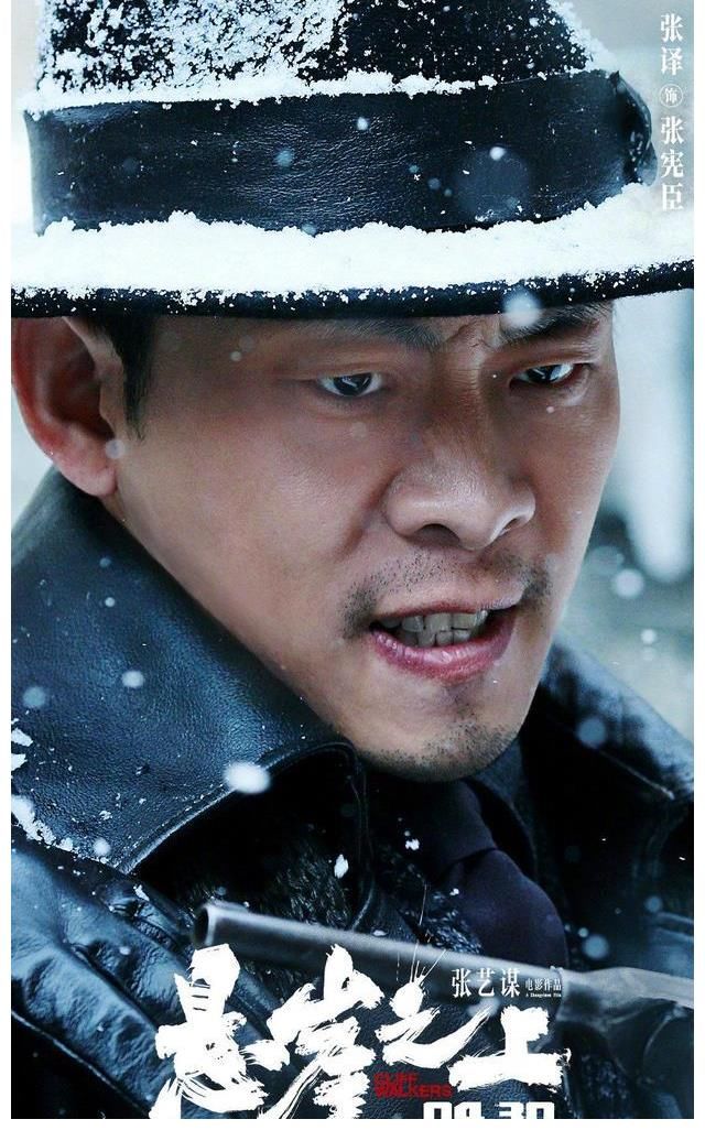 特工|《悬崖之上》开播，于和伟，朱亚文，张译带你感受非凡特工