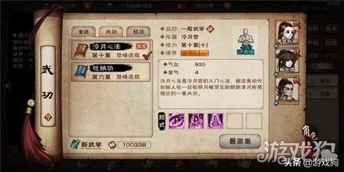 冰心诀