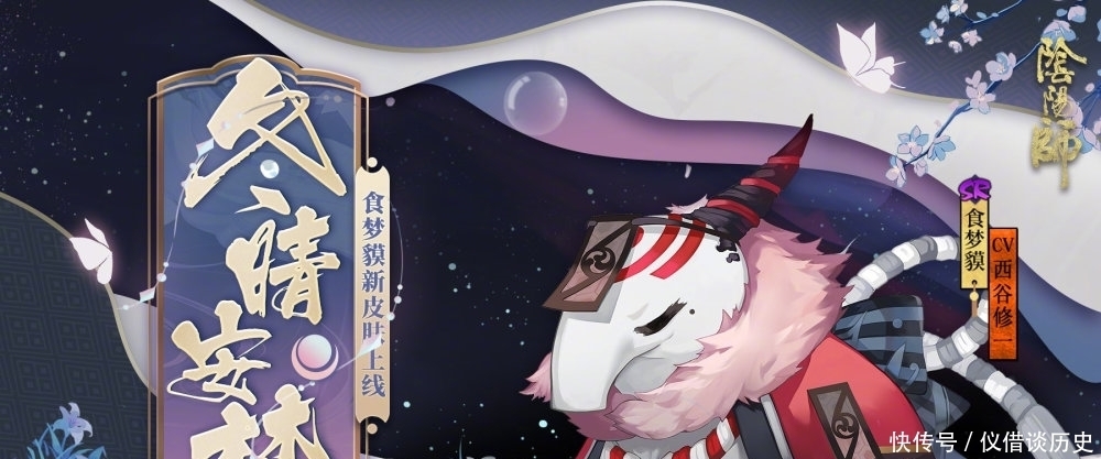 特典|阴阳师，肝帝肝出新高度，获得免费特典皮肤奖励，玩家看出端倪，网友：期待