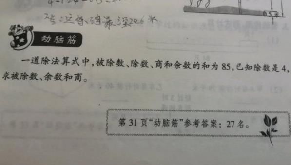 除法|3道三年级除法奥数题，家长太难了，会解答的是学霸