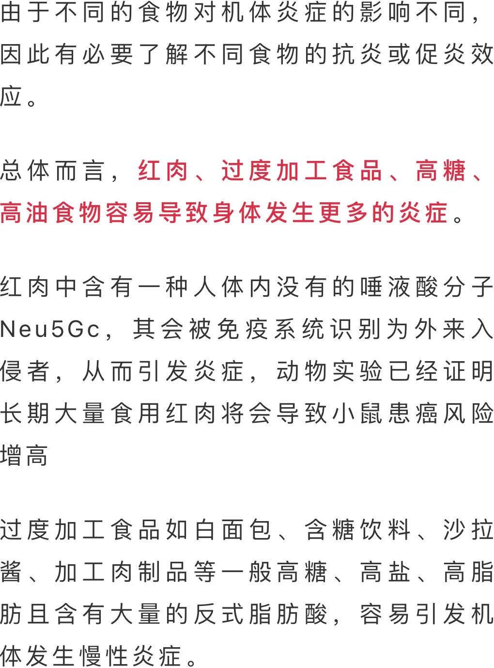 炎症|＂抗炎饮食＂走红！抗炎食物和促炎食物都有啥？