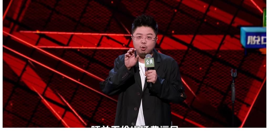 脱口秀大会|脱口秀大会总决赛,有人黔驴技穷浑水摸鱼,有人突飞猛进一路高歌