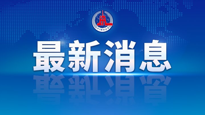 常德市|湖南株洲新增2例新冠病毒核酸阳性检测者 为四川省确诊病例的关联者