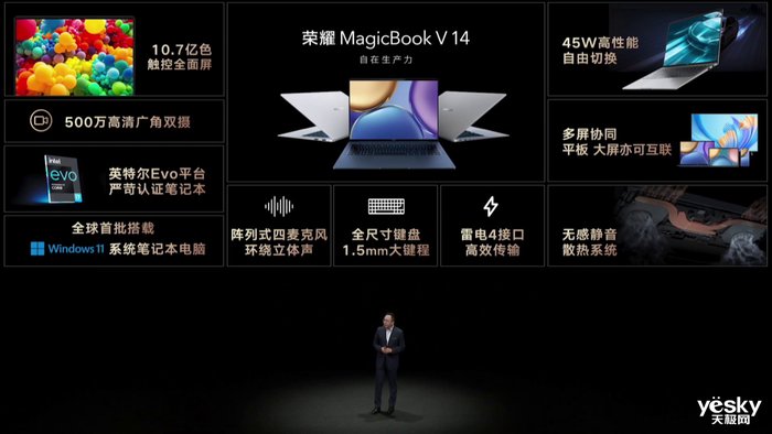 笔记本|荣耀MagicBook V14，打破业界产品发展停滞