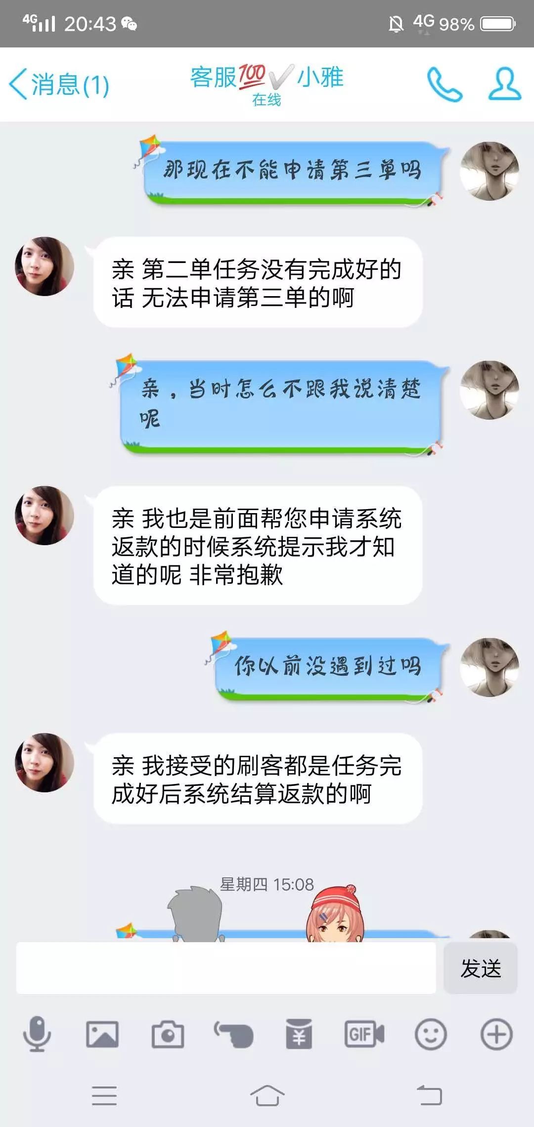  完整|安全提示 | 新诈骗之王——兼职刷单诈骗的完整聊天记录