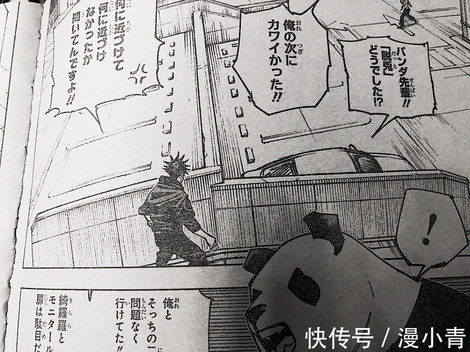狂热|咒术回战156情报：伏黑惠秀出八块腹肌，星绮罗罗术式很复杂