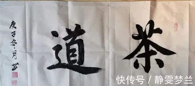 钤印#自学书法必学的五大硬功夫,您都学会了吗