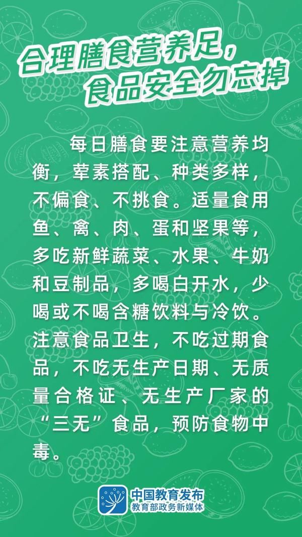 中小学生|2021年暑期中小学生和幼儿健康生活提示6要诀来了