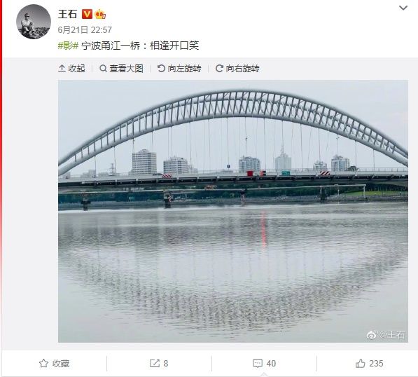 赛艇|相逢开口笑！万科集团创始人王石点赞宁波长丰桥