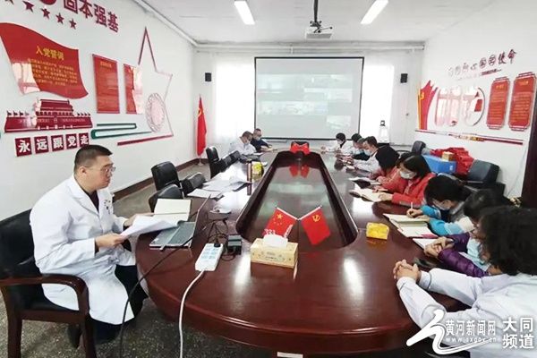 扩大会议|大同市四医院举行二月份医院感染管理委员会扩大会议