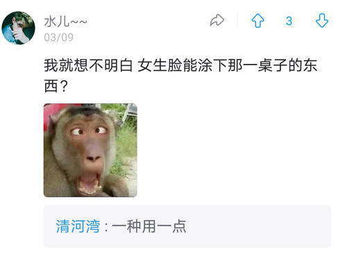 男生|男生对化妆品价格0认知是啥体验?哈哈,笑yue了