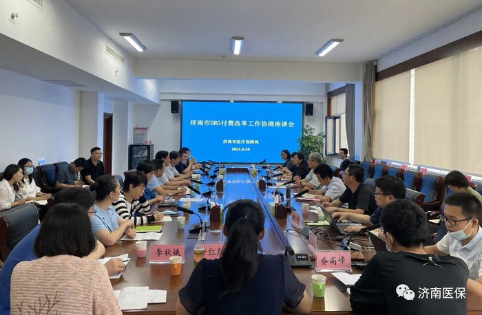 医疗机构|把医疗费用降下来,济南推动新型付费模式落地