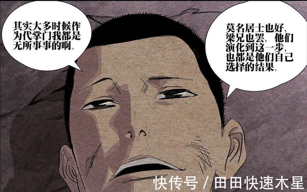 无根生|一人之下瑛太的结局,无外乎这2种情况,每个下场都好不了