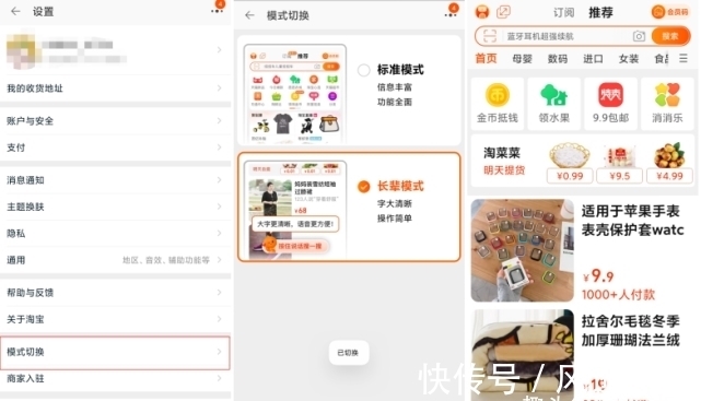 国家发声,“长辈模式”上线!老年人成为了电商的新目标!