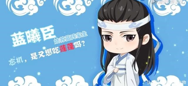 魔道官宣Q版众人,思追可怜,蓝大不愧是读弟机,舅舅简介亮了