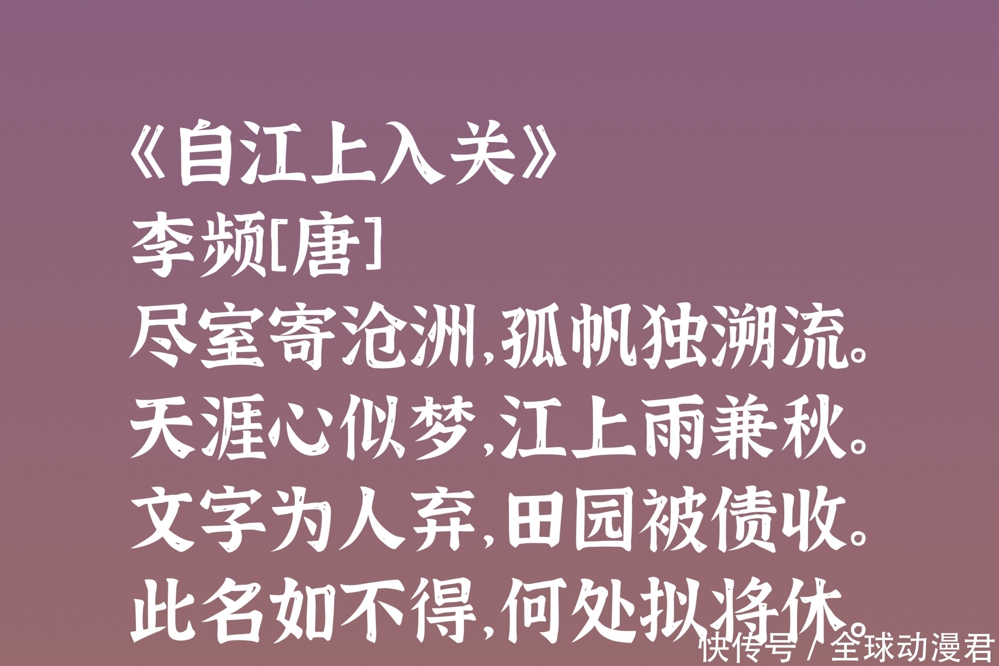 姚合|唐晚期大才子李频，五言诗登峰造极，又以苦吟闻名天下，值得细品