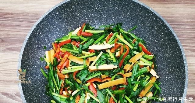 韭菜豆干,先炒韭菜或炒豆干,记住3点,韭菜鲜嫩,豆干味道