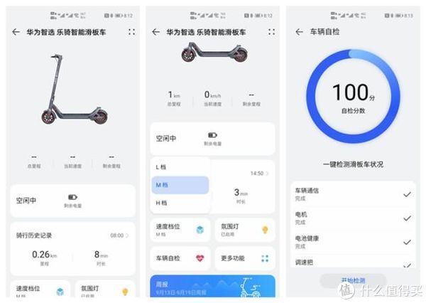 定速巡航|最高40km续航！华为生态首款鸿蒙智联滑板车，乐骑智能滑板车测评