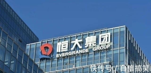 恒大集团|恒大如今“弊病”在哪儿,为何不肯变卖资产求生?还有何打算?