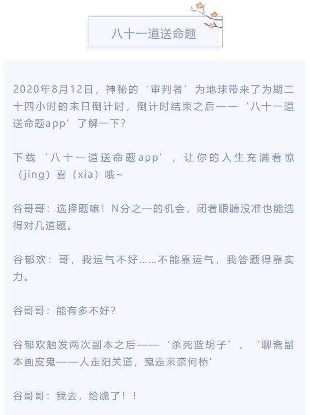 推文：全息，答题，武侠风，这几本游戏题材的言情文有点意思