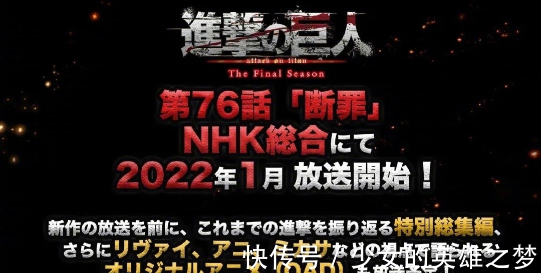 见证|《巨人》结局篇2022年1月开播!动漫迷将见证“日漫神作”的扑街