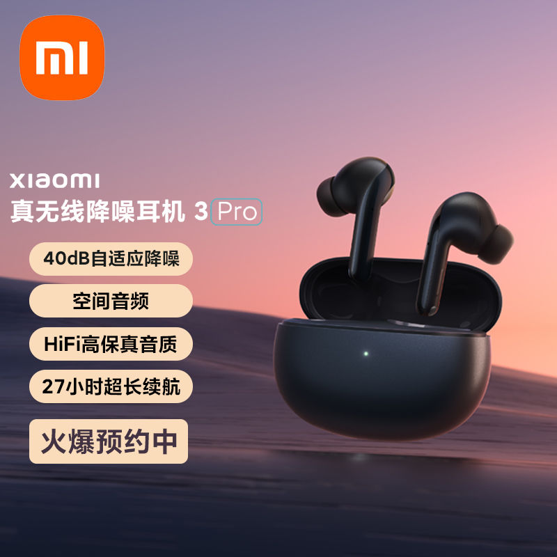 无线充电|小米真无线降噪耳机 3 Pro 正式发布：支持空间音频，699 元起