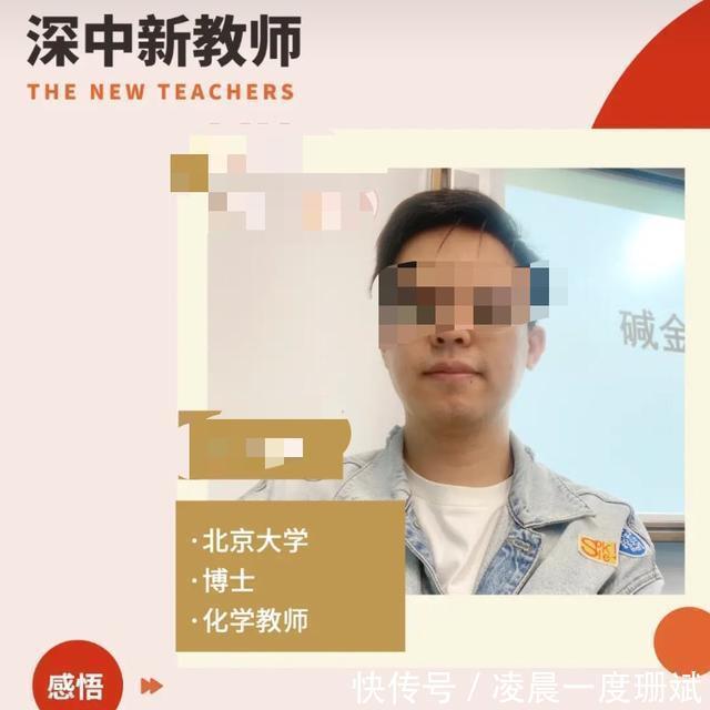 八省联考成绩出炉，北大清华博士硕士，深圳最牛的中学还是它