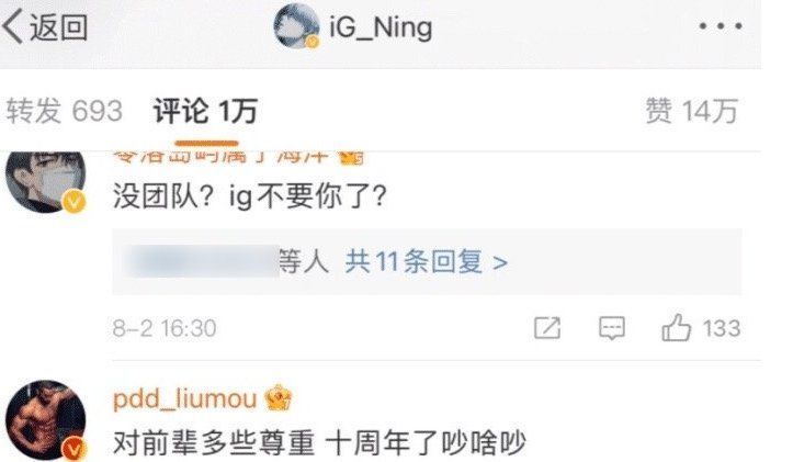 西卡|PDD認慫，收回“前輩勸架論”，德云色比寧王更加讓人不喜