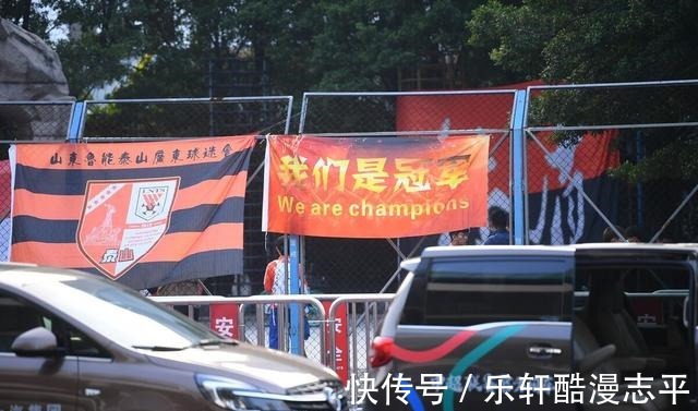 孫準浩|中超球隊賽季總結之山東泰山三大因素助山東開啟新時代