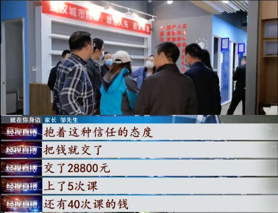 家长|知名培训机构突然关闭！家长：交了12万，还有7万多的课没上