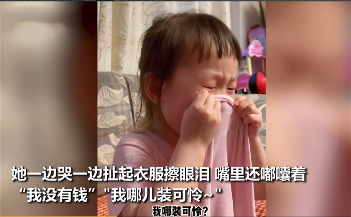 手机|小棉袄摔坏爸爸手机,爸爸索赔后哭诉没钱,委屈巴巴的样子好可爱