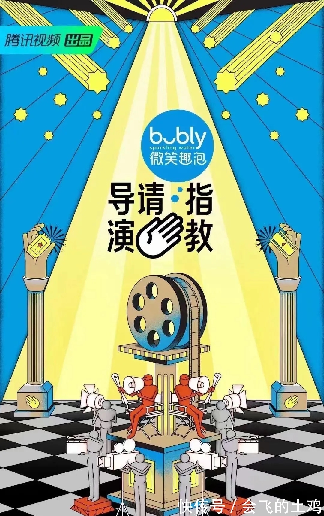 這檔導演綜藝,真的愛電影嗎?