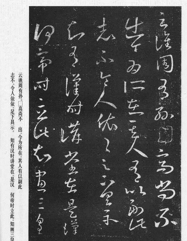 清刚|“书中龙象”王羲之草书《十七帖》全集,宋拓翻墨本