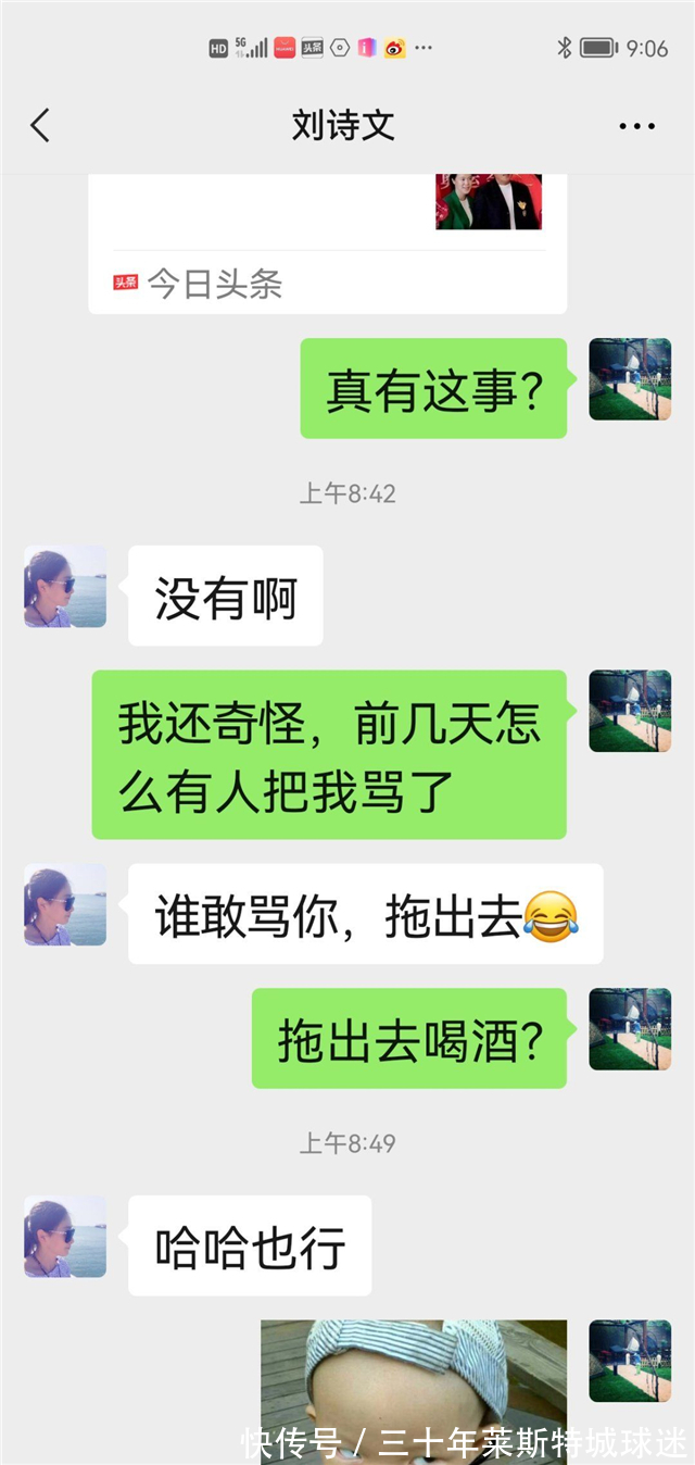 郭斌|郭斌送国乒9套豪宅却惹麻烦，之前开玩笑送孙颖莎饭店，还送吗？