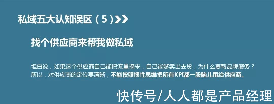 宝妈|私域常见的5个认知错误