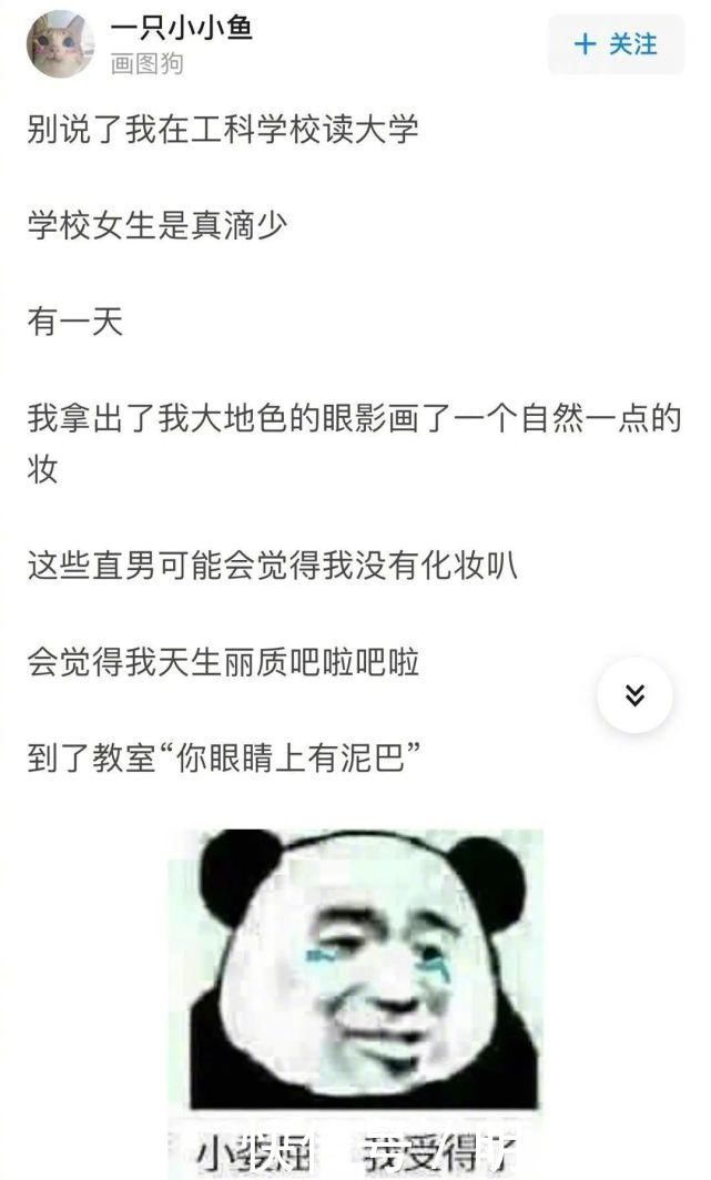 女朋友化妆太丑是什么体验？能把嘴闭上吗xswl哈哈哈哈哈