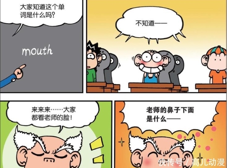 脸皮|爆笑校园：刘姥姥“手撕脸皮”教英文，呆头“倒立听课”真得意！