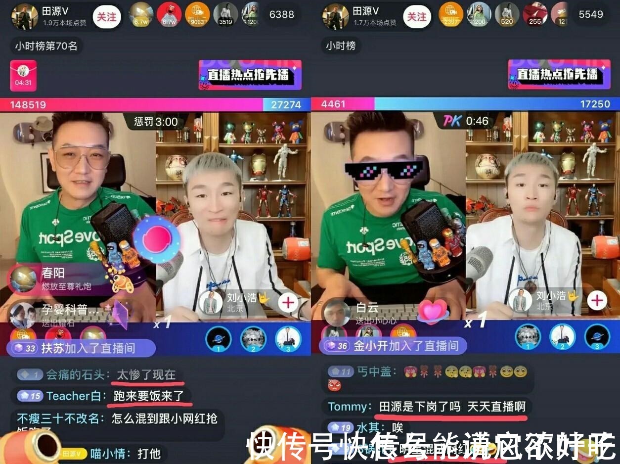 直播|《天天向上》主持人，如今沦落到直播PK，被骂跑来要饭了