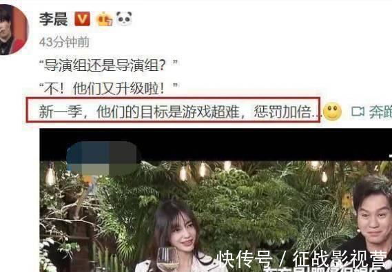 李晨|她被导演组要求吃辣椒，而这样做法打脸好多人，跑男收视率稳了