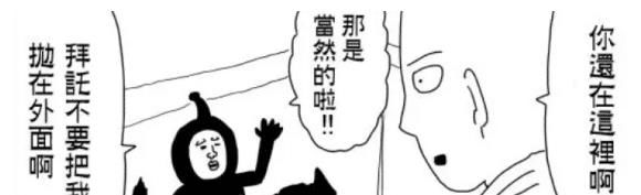 甜心假面|一拳：埼玉放走四位怪人也叫英雄？是善恶分明还是包庇纵容？