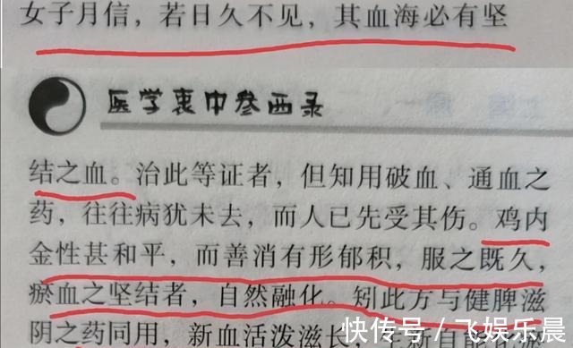 张锡纯|血瘀百病生!吃这2物,活血化瘀、美容养颜、防结节