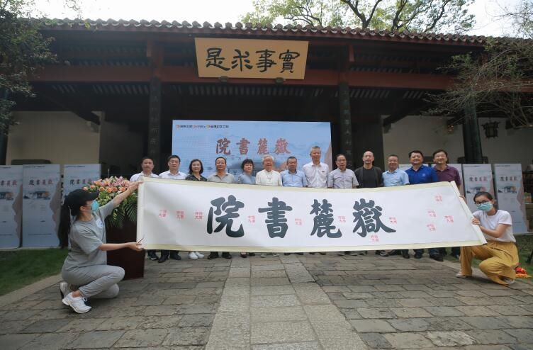 岳麓书院|又有纪录片可追了 众专家学者集体推荐《岳麓书院》