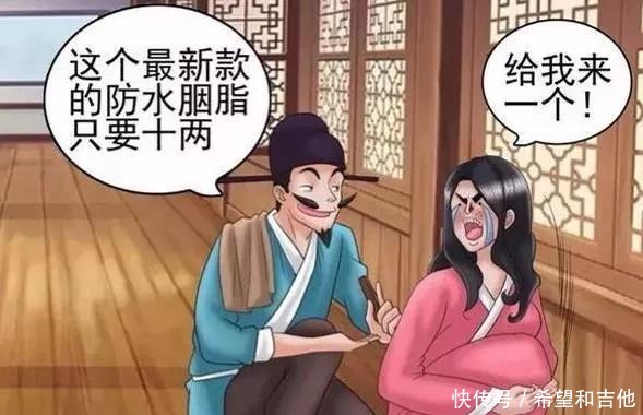 搞笑|搞笑漫画老杜帮大郎故意弄花美女妆容，另外还狠赚了一笔