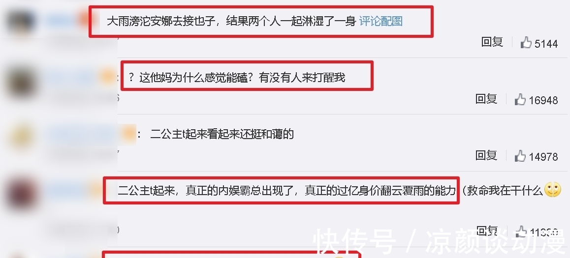 龚俊|周也姚安娜路透一出就被组cp,网友留言磕到了,龚俊粉丝该高兴了