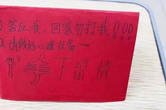 学生家长|小学生家长会“姓名牌”留言火了,内容过于真实,满满都是求生欲