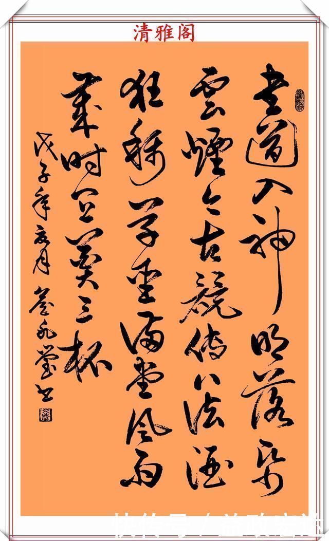 詹老#当代著名女书法家詹冰莹,精选20幅草书新作欣赏,笔走龙蛇真书法