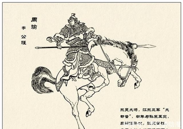 故事|故事连环画:《中国古代武将百猛图绣像》