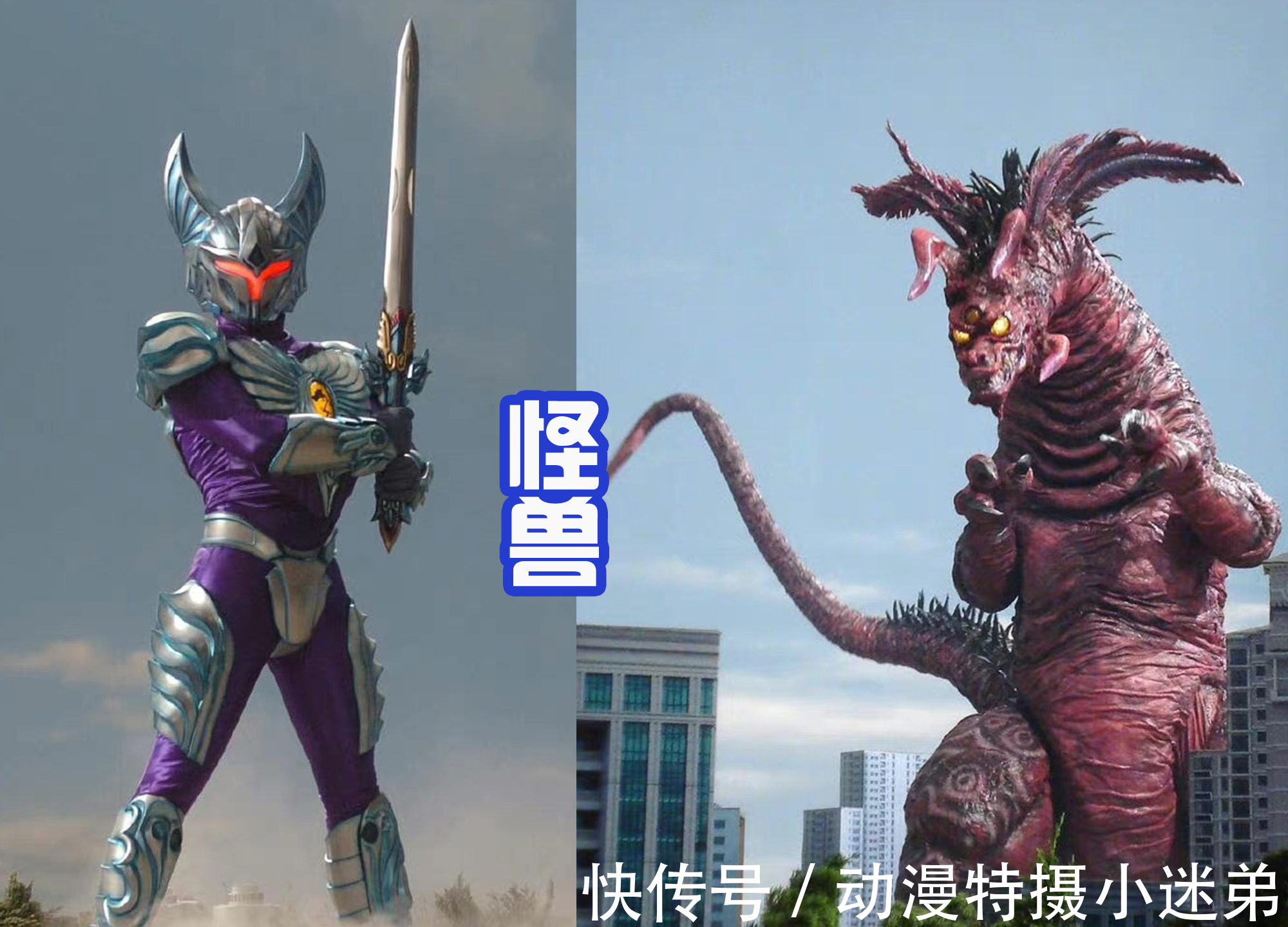 特摄|一部让人很可惜的中国特摄,以四神兽为主,怪兽的设计很超前!